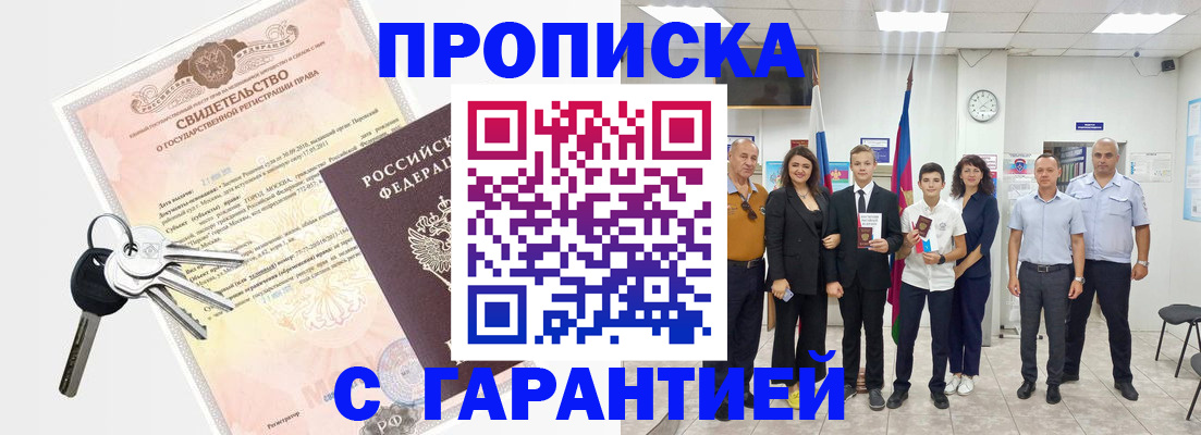 временная регистрация адрес в Онеге