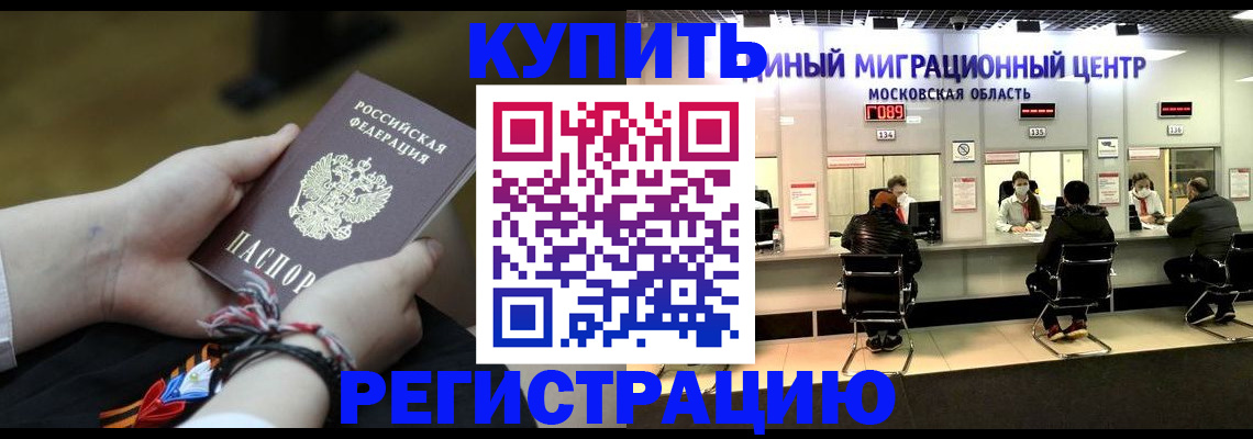 временная регистрация для школы в Онеге