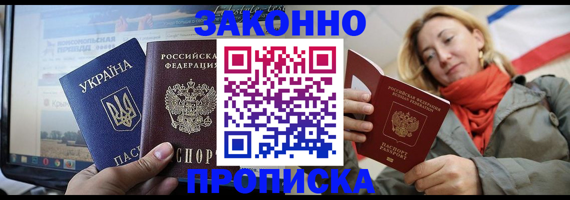 временная регистрация для всех в Онеге